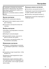 Страница 95