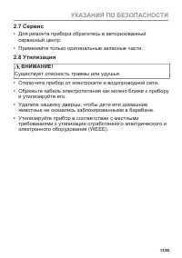 Страница 13