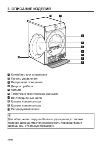 Страница 14