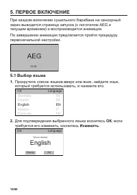 Страница 16