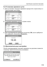 Страница 17
