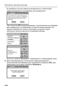 Страница 20