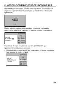 Страница 21