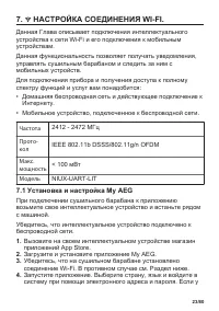 Страница 23