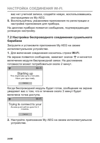 Страница 24