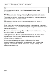 Страница 26