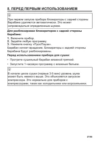Страница 27