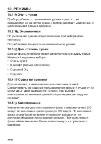 Страница 36