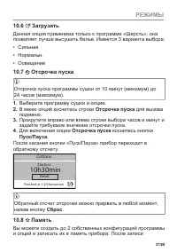 Страница 37