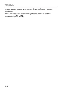 Страница 38