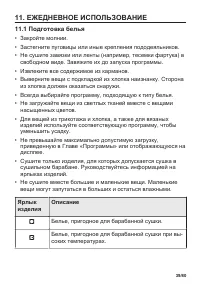 Страница 39