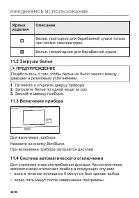 Страница 40