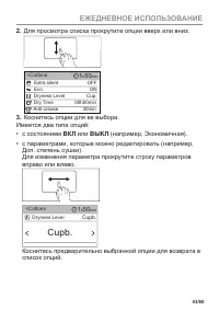 Страница 43