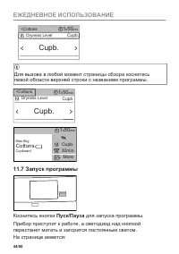 Страница 44