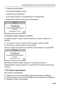 Страница 45