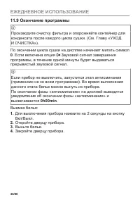 Страница 46