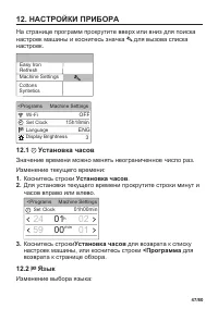 Страница 47