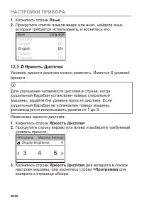 Страница 48