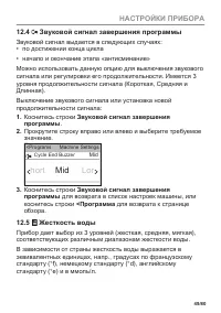 Страница 49