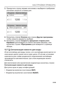 Страница 51