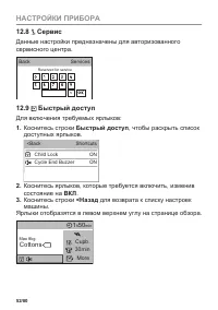 Страница 52