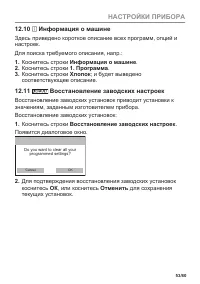 Страница 53