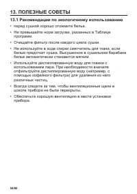 Страница 54