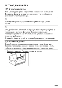 Страница 55