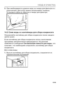 Страница 57