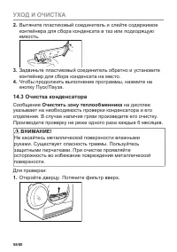 Страница 58