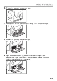 Страница 59