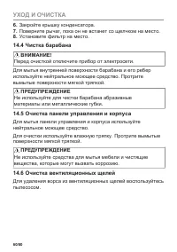 Страница 60