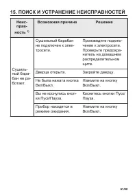 Страница 61