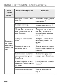 Страница 62
