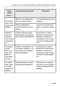 Страница 63