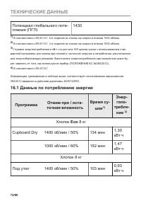 Страница 72