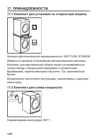 Страница 74