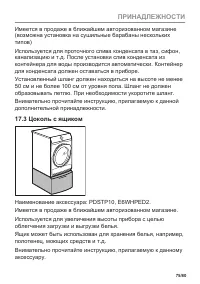 Страница 75