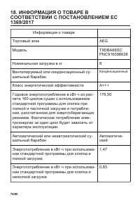 Страница 76