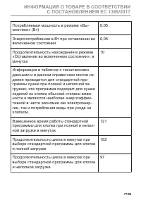 Страница 77