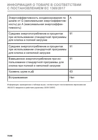 Страница 78