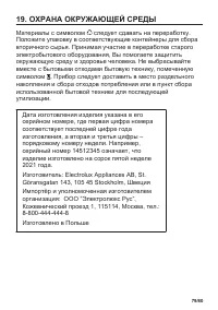 Страница 79