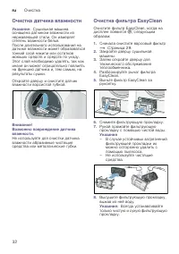 Страница 32