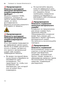 Страница 10