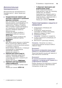 Страница 17