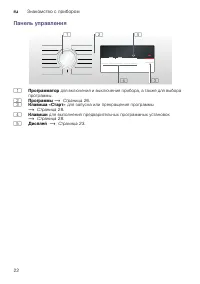 Страница 22