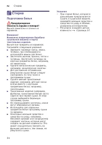 Страница 24
