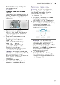 Страница 31