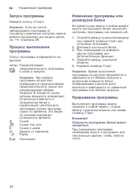Страница 32