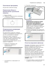 Страница 33